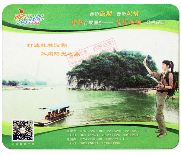 西街假期鼠標墊